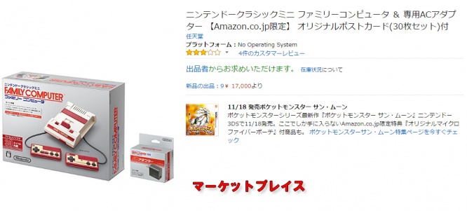 マケプレ
