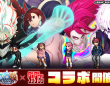 株式会社NextNinjaのプレスリリース画像
