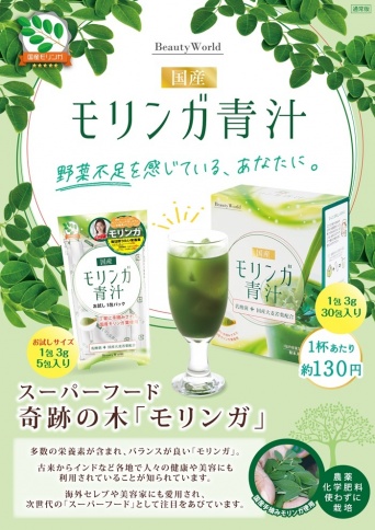 株式会社ビューティーワールドのプレスリリース画像