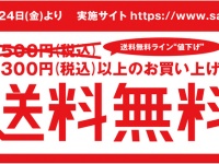 株式会社スペースエイジのプレスリリース画像