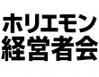 テリヤキ株式会社のプレスリリース画像