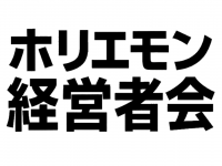 テリヤキ株式会社のプレスリリース画像