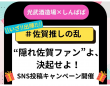 合資会社 光武酒造場のプレスリリース画像