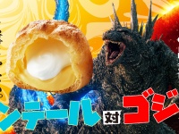 「ゴジラ」と洋菓子「モンテール」異色のコラボ！70周年記念企画「モンテール対ゴジラ」始動