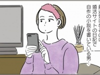 「婚活を楽しむ」意外な方法