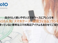 eBay Japan合同会社のプレスリリース画像