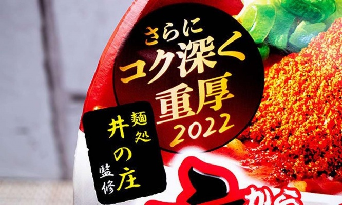 「辛辛魚」は毎年1～2月に発売