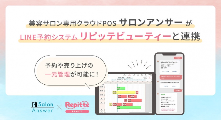エクシードシステム株式会社のプレスリリース画像