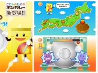 株式会社キッズスターのプレスリリース画像