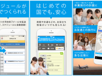 インターリンク株式会社のプレスリリース画像