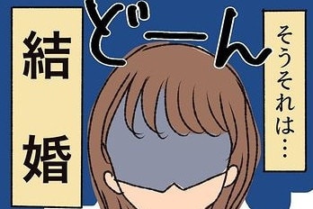 この人でいいのかな？　デリカシーのない年下彼氏との結婚に悩むアラサー女子【限界OLがマッチングアプリやってみた件。＃47】