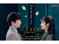 100歳の顔で婚活!?　田中圭＆高梨臨がMCを務める「新感覚婚活リアリティショー」がLeminoで配信開始