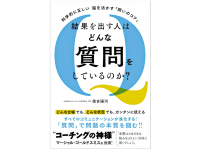 一般社団法人コーチング心理学協会のプレスリリース画像