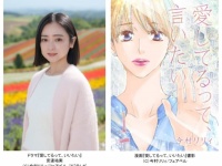 【フジテレビ】安達祐実主演・FODドラマ『愛してるって、言いたい』配信！