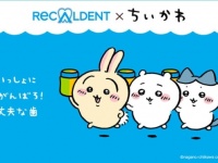 ちいかわたちがボトルガムに！　リカルデント期間限定コラボボトル発売