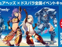 株式会社ドスパラのプレスリリース画像