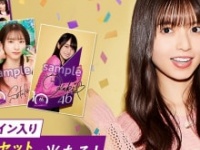 ⒞『乃木坂46 Mobile』