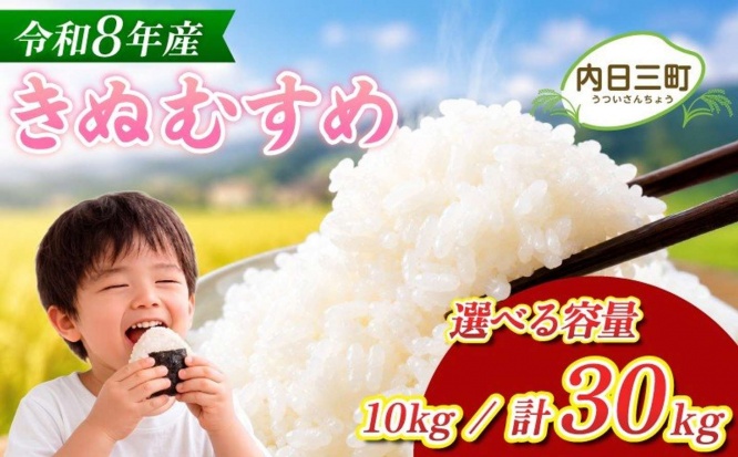 山口県 下関市「きぬむすめ 10kg / 計30kg (隔月3回定期便)」22,000 円(ふるさとチョイスより)