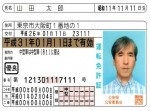 【兵庫県】その手があったか！　高齢者が免許返納に殺到