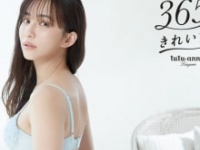 ⒞チュチュアンナ