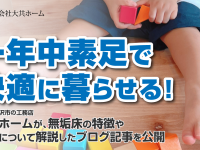 株式会社エムディーのプレスリリース画像