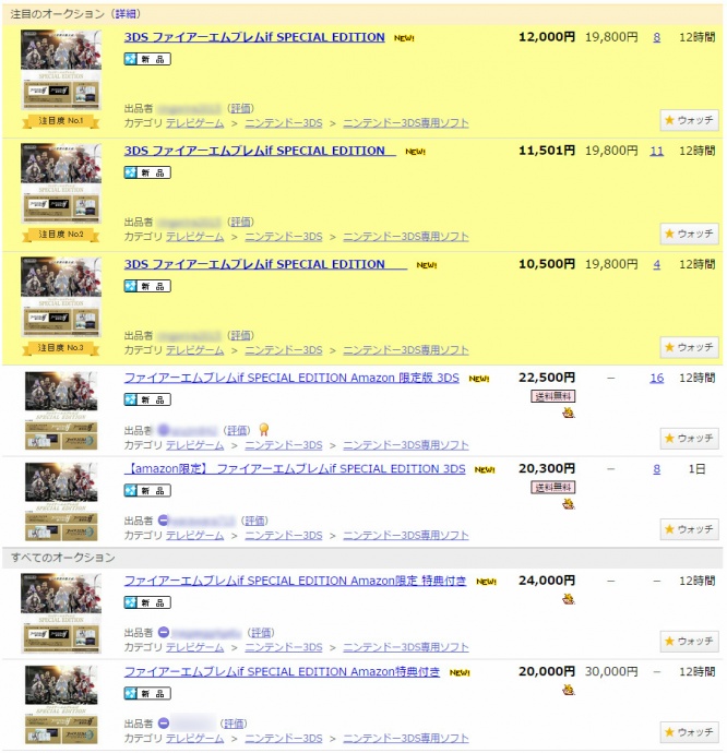 ヤフオク!
