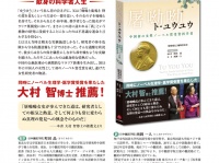日本僑報社のプレスリリース画像