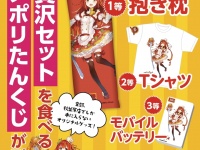 株式会社B級グルメ研究所のプレスリリース画像