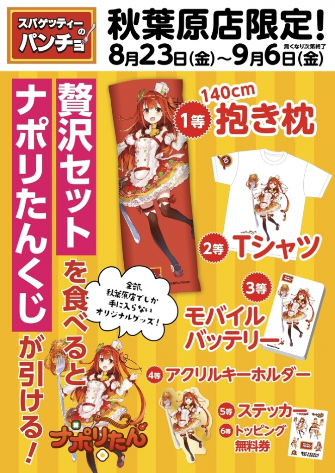 株式会社B級グルメ研究所のプレスリリース画像