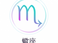 鏡リュウジが占う2018年5月の恋愛運「恋人から惚れ直してもらえる蠍座」