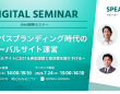 株式会社コネクティのプレスリリース画像