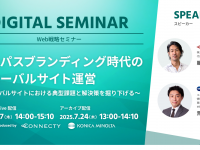 株式会社コネクティのプレスリリース画像