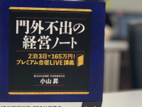 株式会社武蔵野のプレスリリース画像