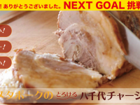 RIO FOODS株式会社のプレスリリース画像