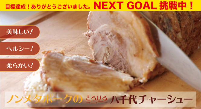 RIO FOODS株式会社のプレスリリース画像