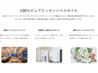 マレントジャパンのプレスリリース画像