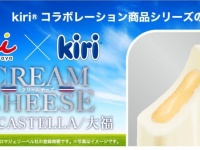 大人気アイスの再販がスタート（画像は公式サイトより）