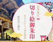 株式会社　ごえんのプレスリリース画像