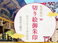 株式会社　ごえんのプレスリリース画像