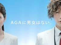 AGAスキンクリニック 新宿駅前院のプレスリリース画像