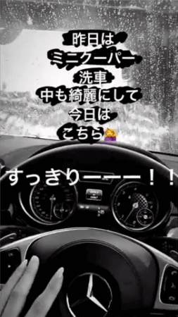 木下優樹菜 愛車はミニとベンツと判明で お金持ちだね と羨望の声相次ぐ 1ページ目 デイリーニュースオンライン