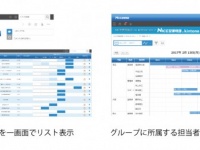 株式会社システムズナカシマのプレスリリース画像