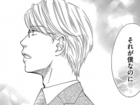 「顔しか取り柄が無い」と言われたオタク男子。女性への苦手意識を変えてくれた相手は……【恋人は旦那さま＃3】