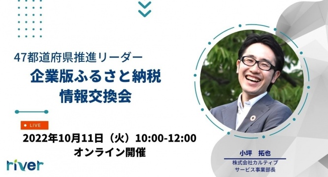 株式会社カルティブのプレスリリース画像