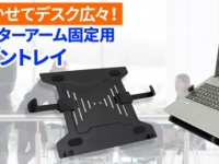 株式会社ドスパラのプレスリリース画像