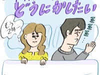 【恋愛相談バー】もう2年……“なぁなぁ”の関係をどうにかしたい