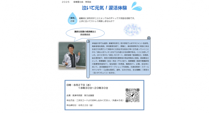 涙と旅カフェ　あかねのプレスリリース画像