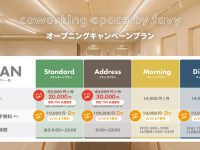 株式会社favyのプレスリリース画像