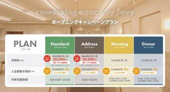 株式会社favyのプレスリリース画像