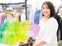 一直線でストイックな「ストキャリ」。アダストリア人事 西山かれんさんの働き方